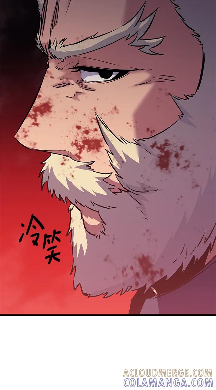《鬼灵王》第71话 第21页