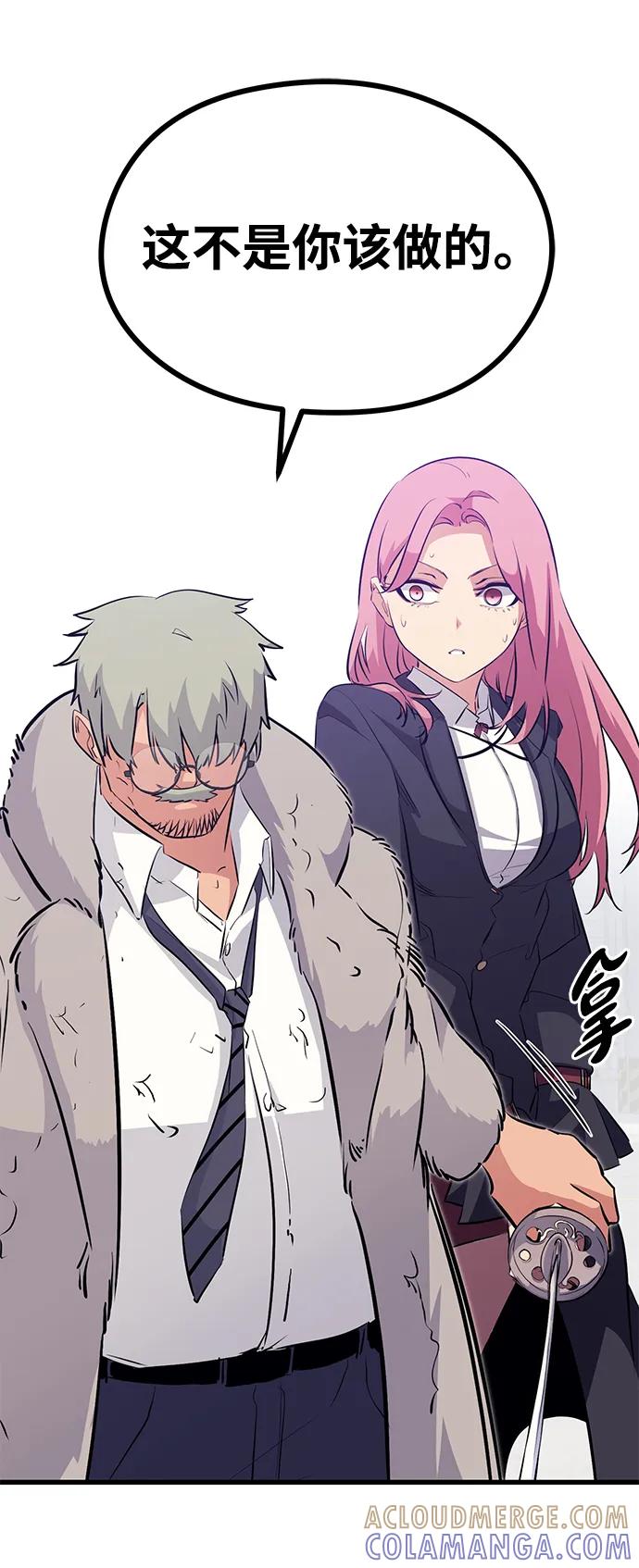 《鬼灵王》第71话 第101页