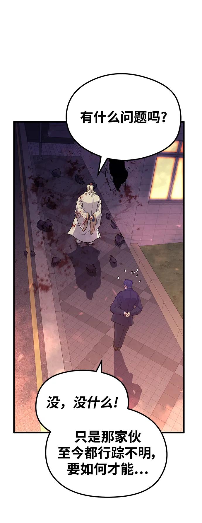 《鬼灵王》第71话 第24页