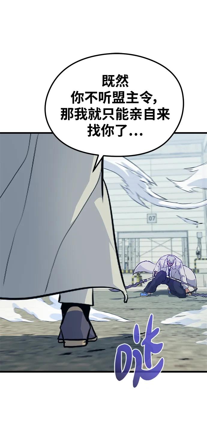 《鬼灵王》第71话 第56页