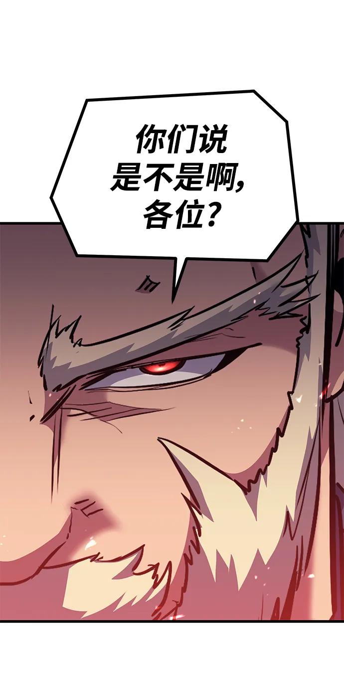 《鬼灵王》第71话 第74页