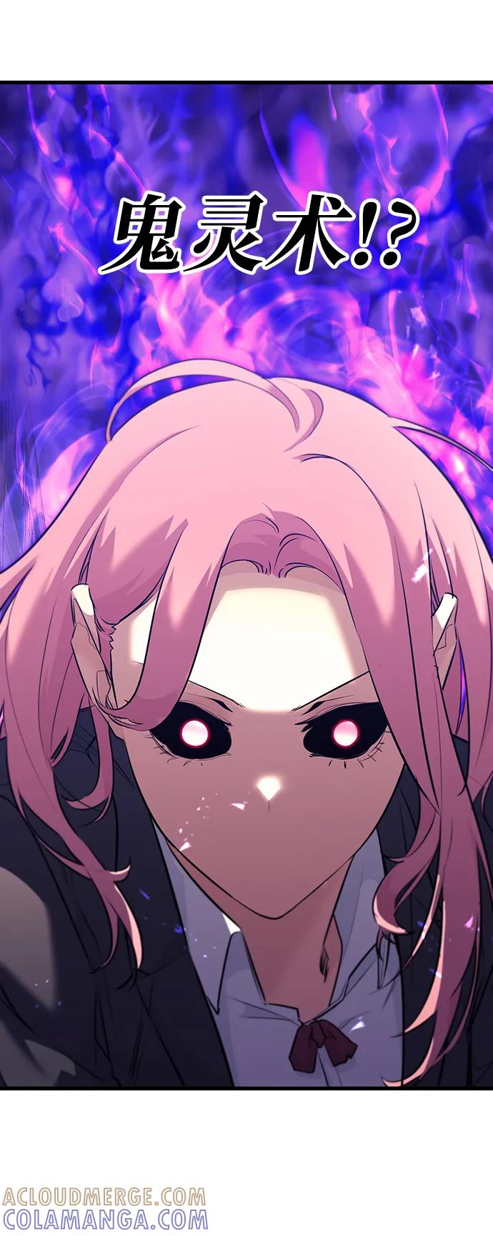 《鬼灵王》第71话 第69页