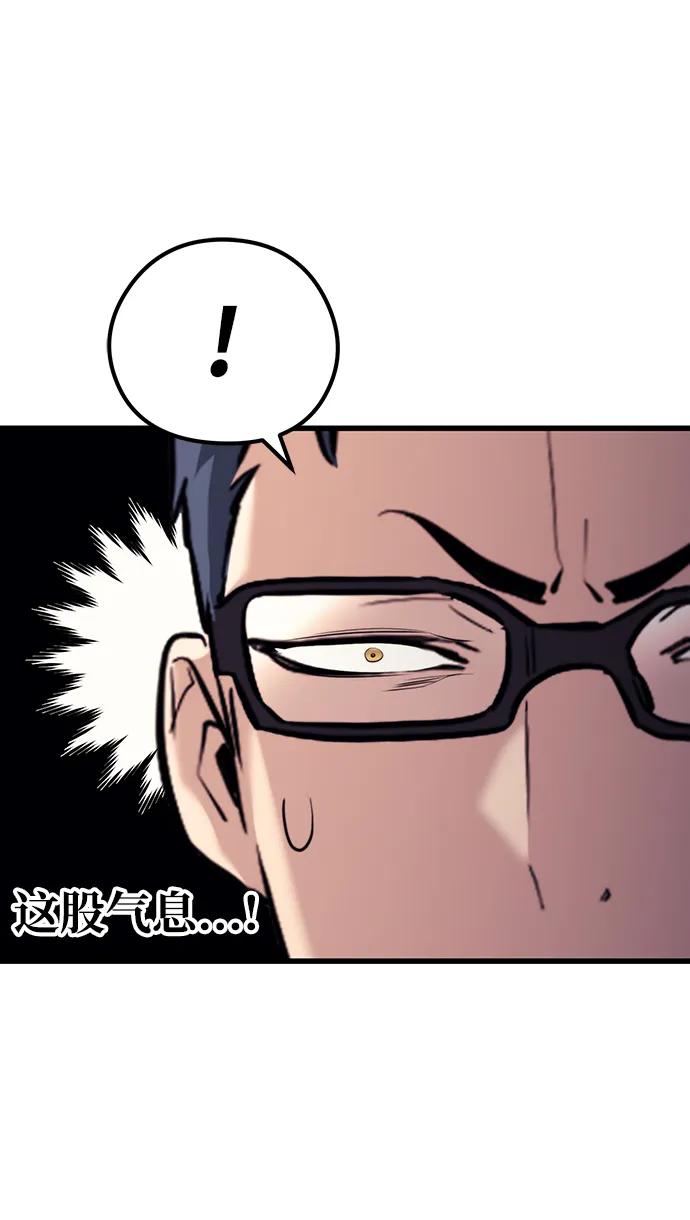 《鬼灵王》第71话 第10页