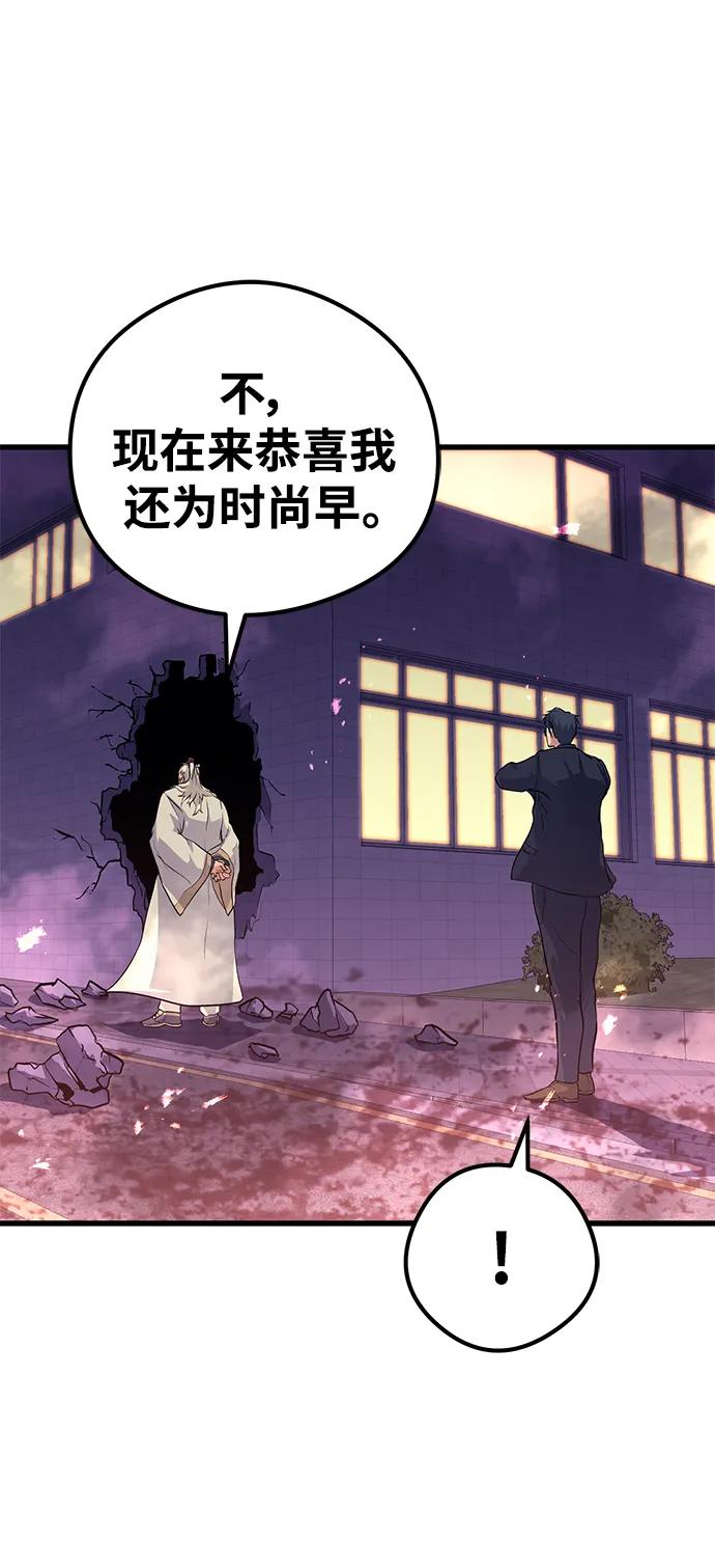 《鬼灵王》第71话 第19页