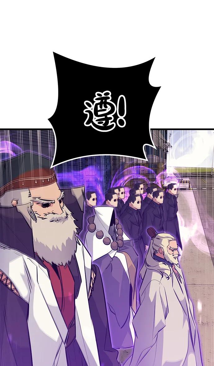 《鬼灵王》第71话 第75页