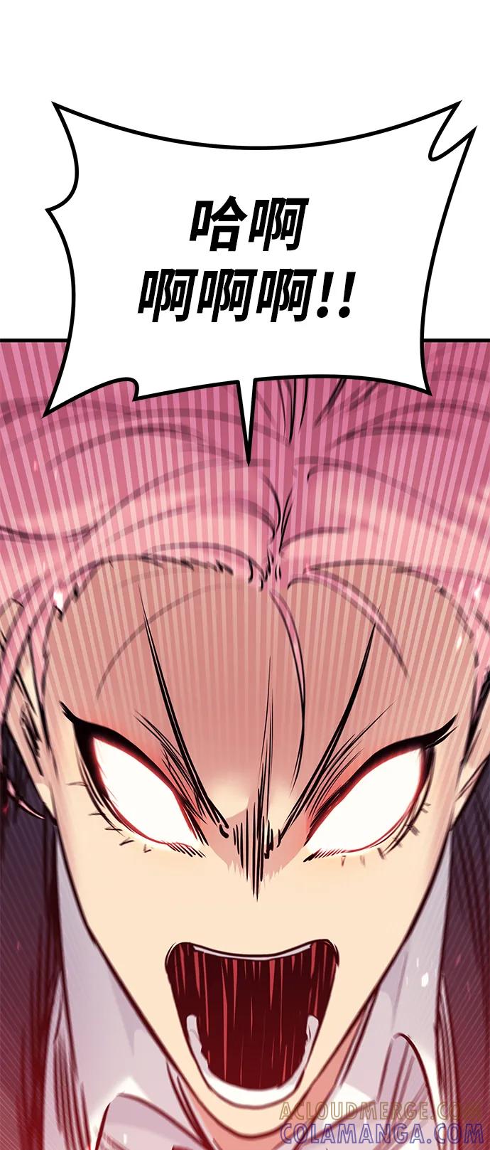《鬼灵王》第71话 第85页