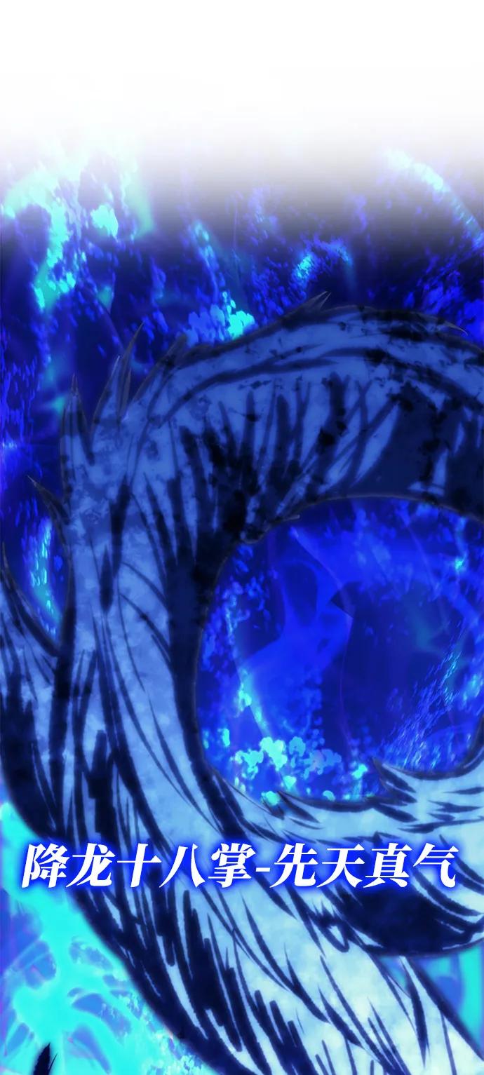 《鬼灵王》第71话 第103页