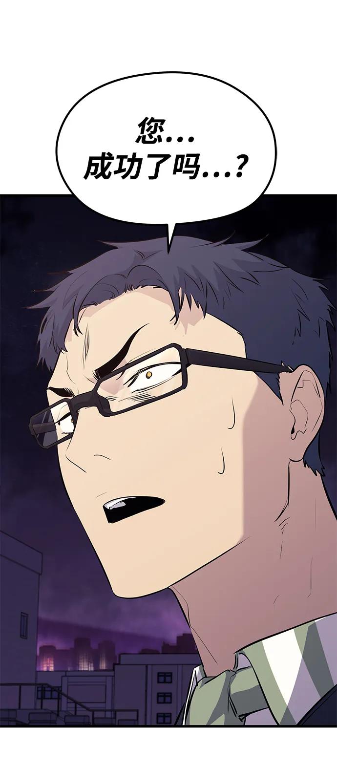 《鬼灵王》第71话 第11页