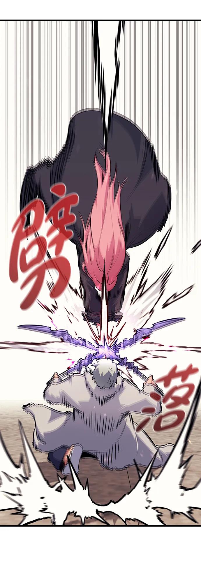 《鬼灵王》第71话 第67页
