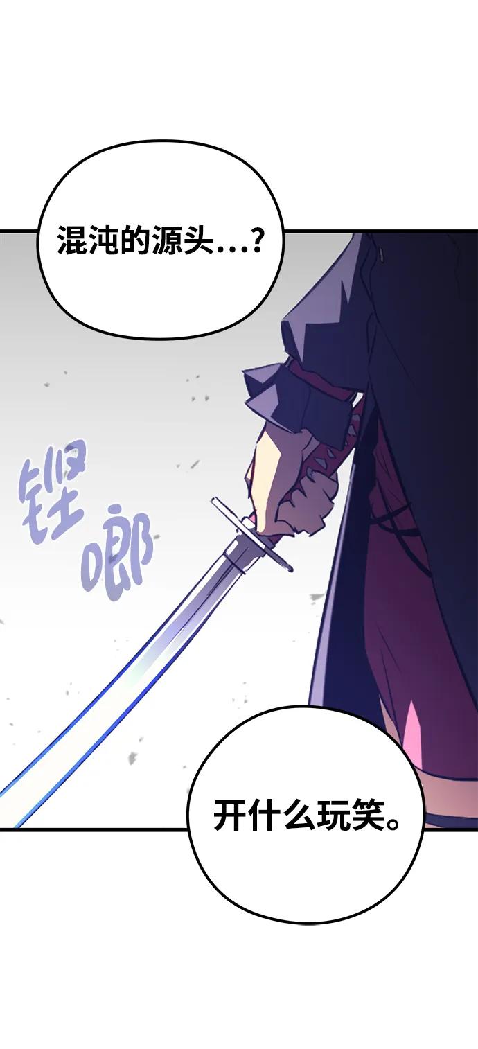 《鬼灵王》第71话 第90页