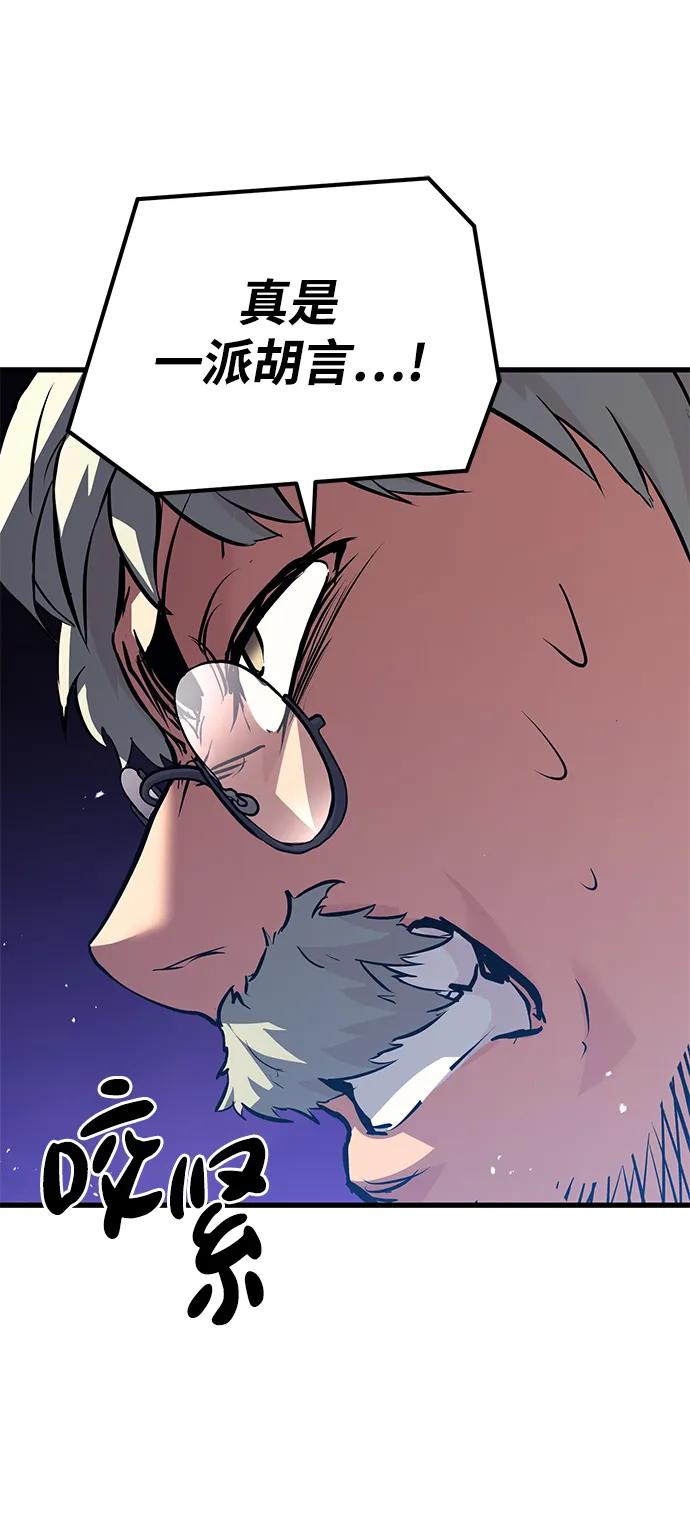 《鬼灵王》第71话 第80页