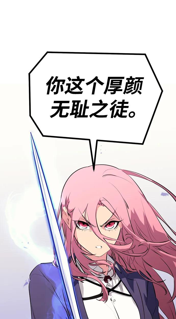 《鬼灵王》第71话 第91页