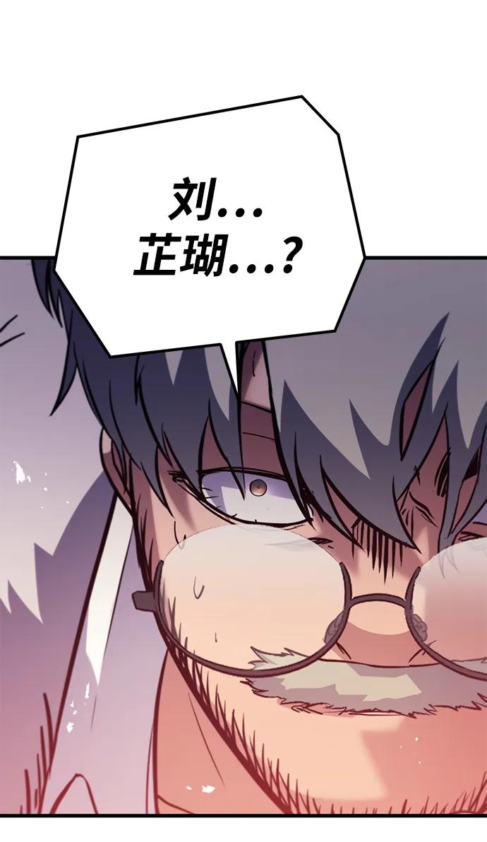 《鬼灵王》第71话 第63页