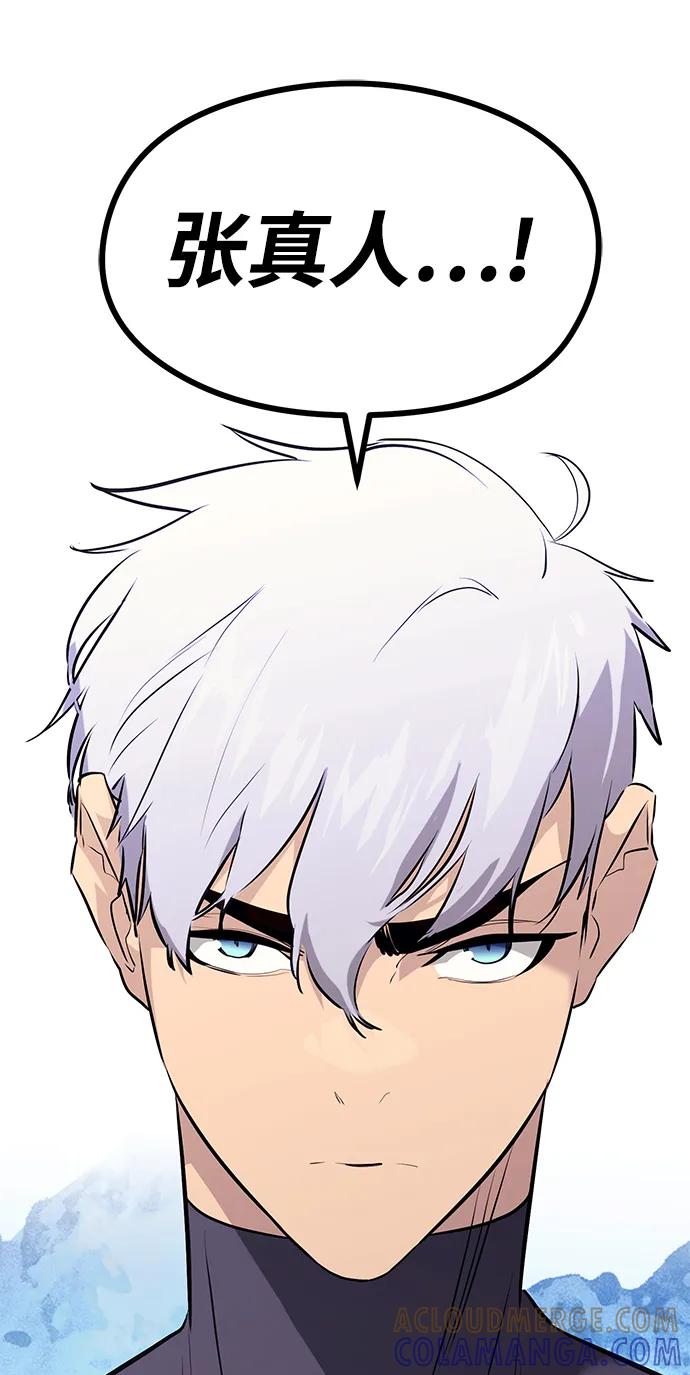 《鬼灵王》第71话 第113页