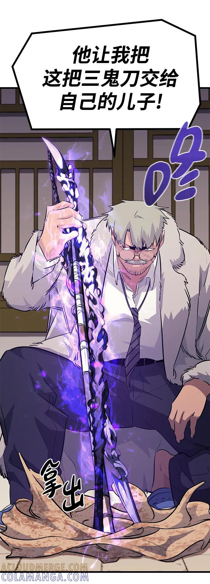 《鬼灵王》第71话 第41页