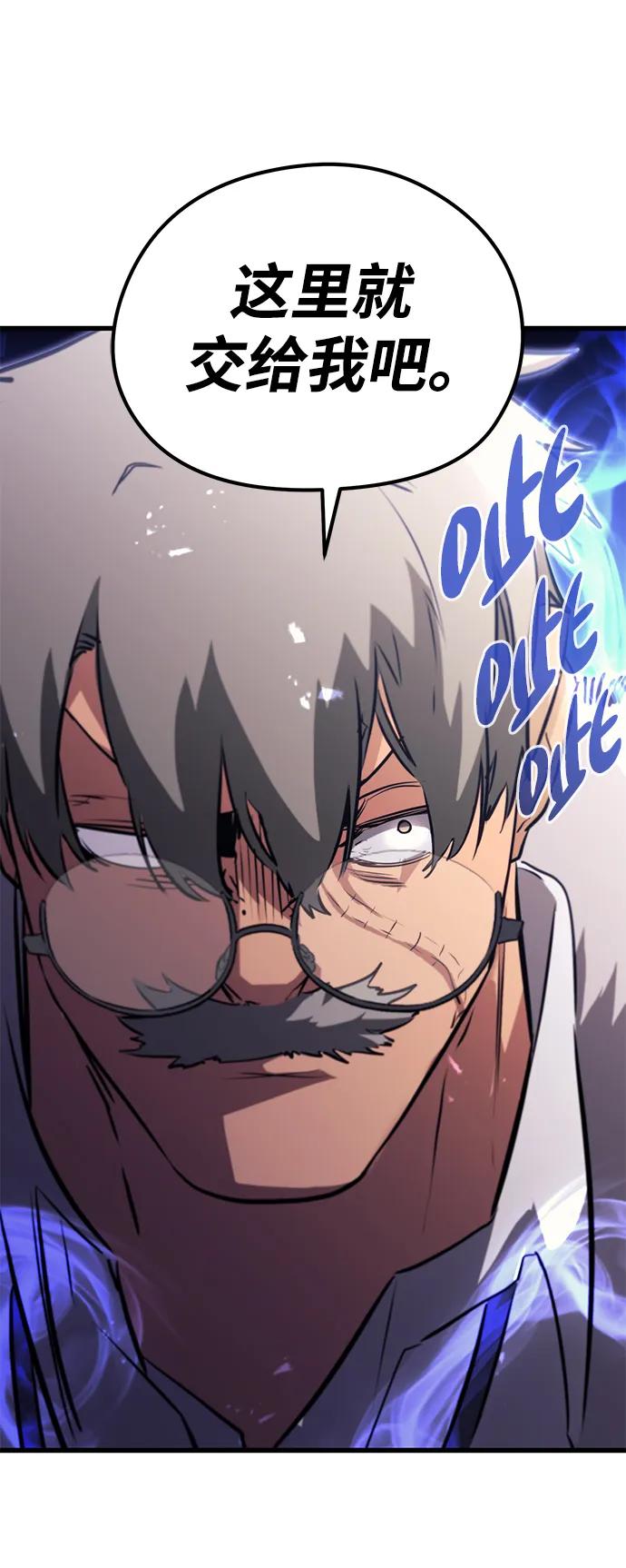 《鬼灵王》第71话 第102页