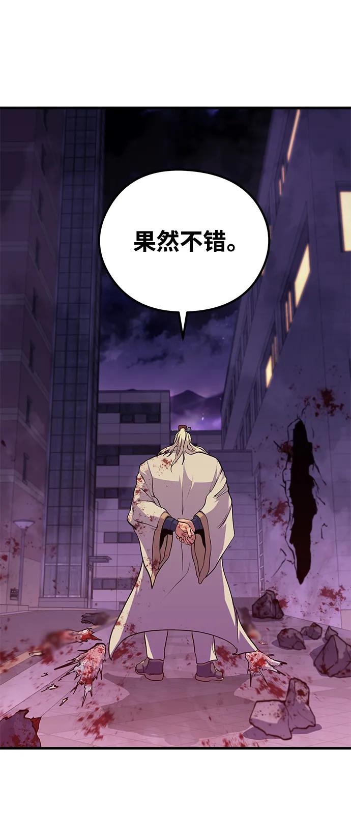 《鬼灵王》第71话 第6页