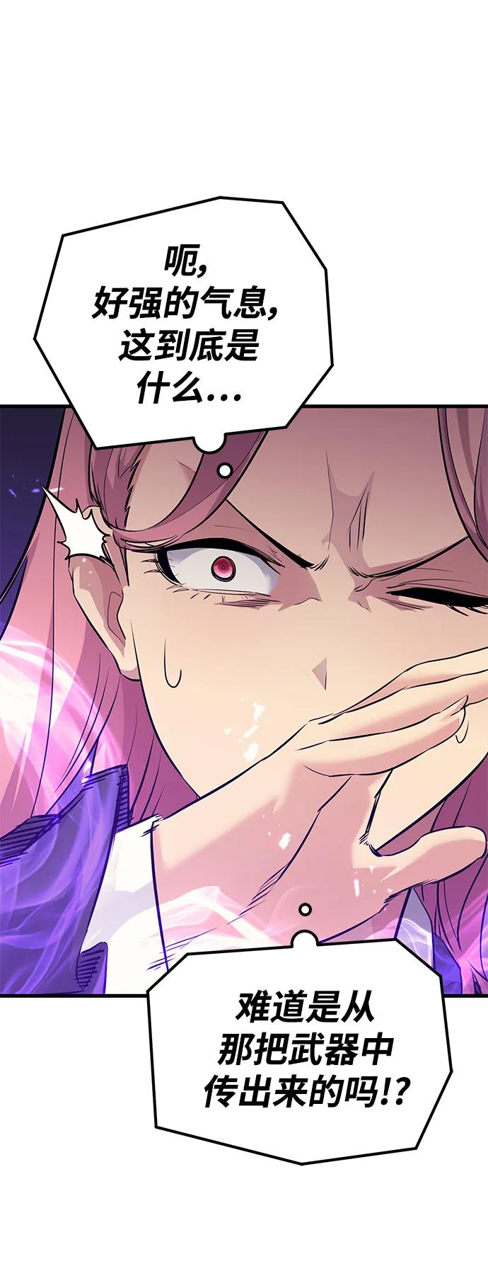 《鬼灵王》第71话 第42页