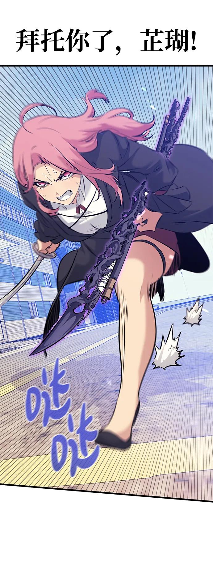 《鬼灵王》第71话 第108页