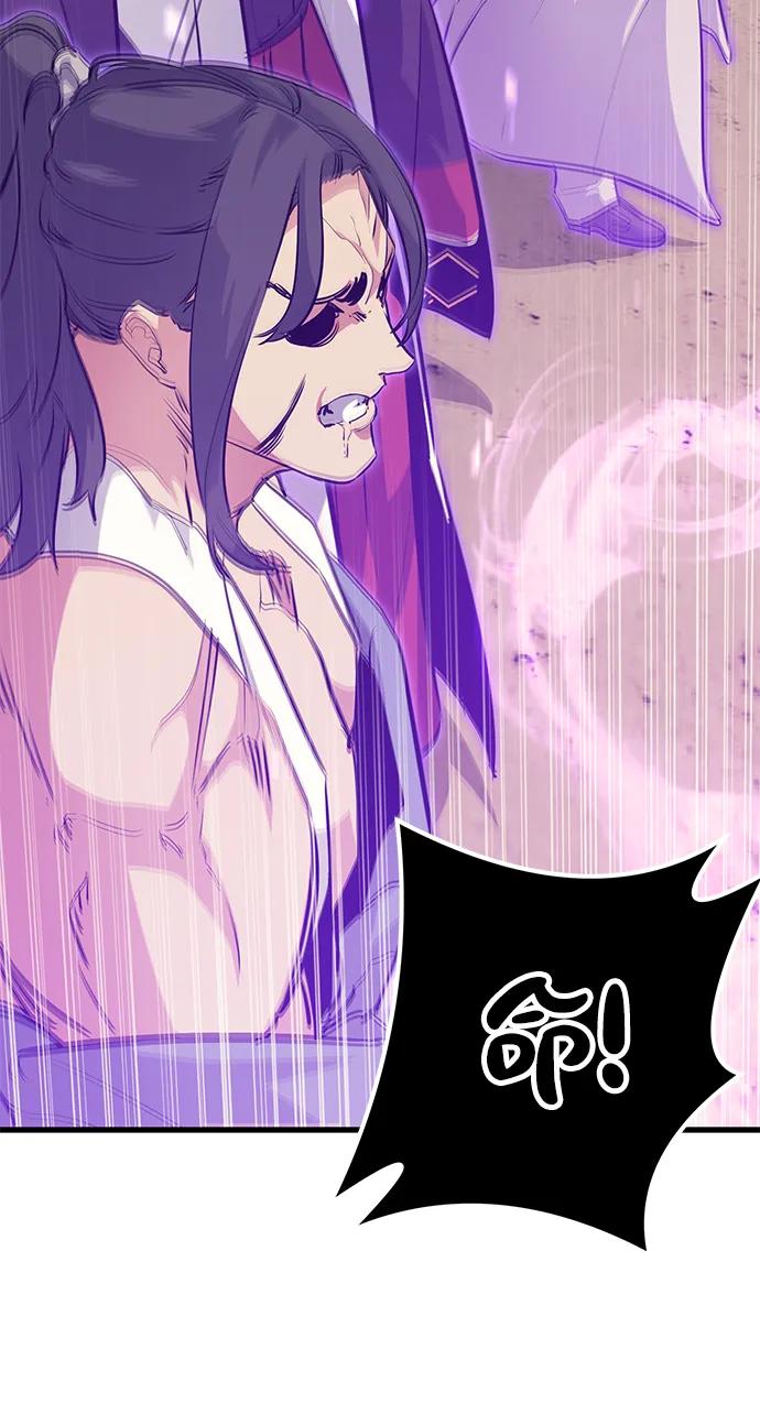 《鬼灵王》第71话 第76页