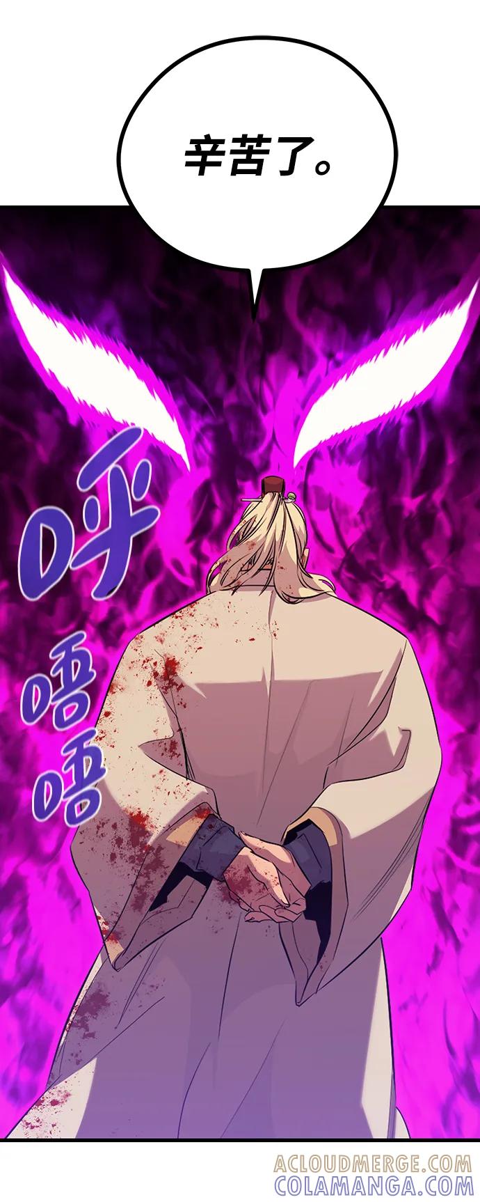 《鬼灵王》第71话 第9页