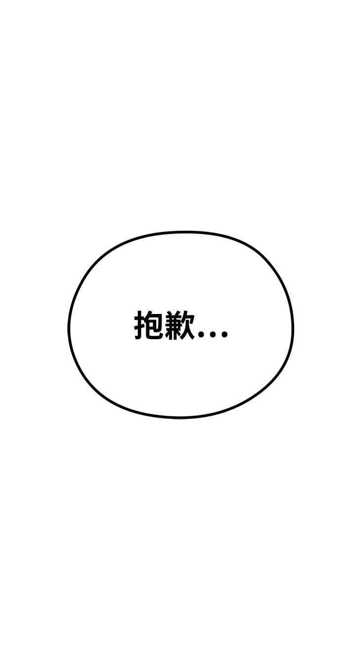 《鬼灵王》第71话 第44页