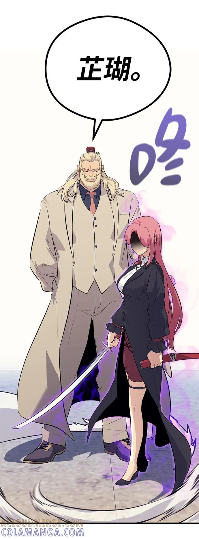 《鬼灵王》第71话 第61页
