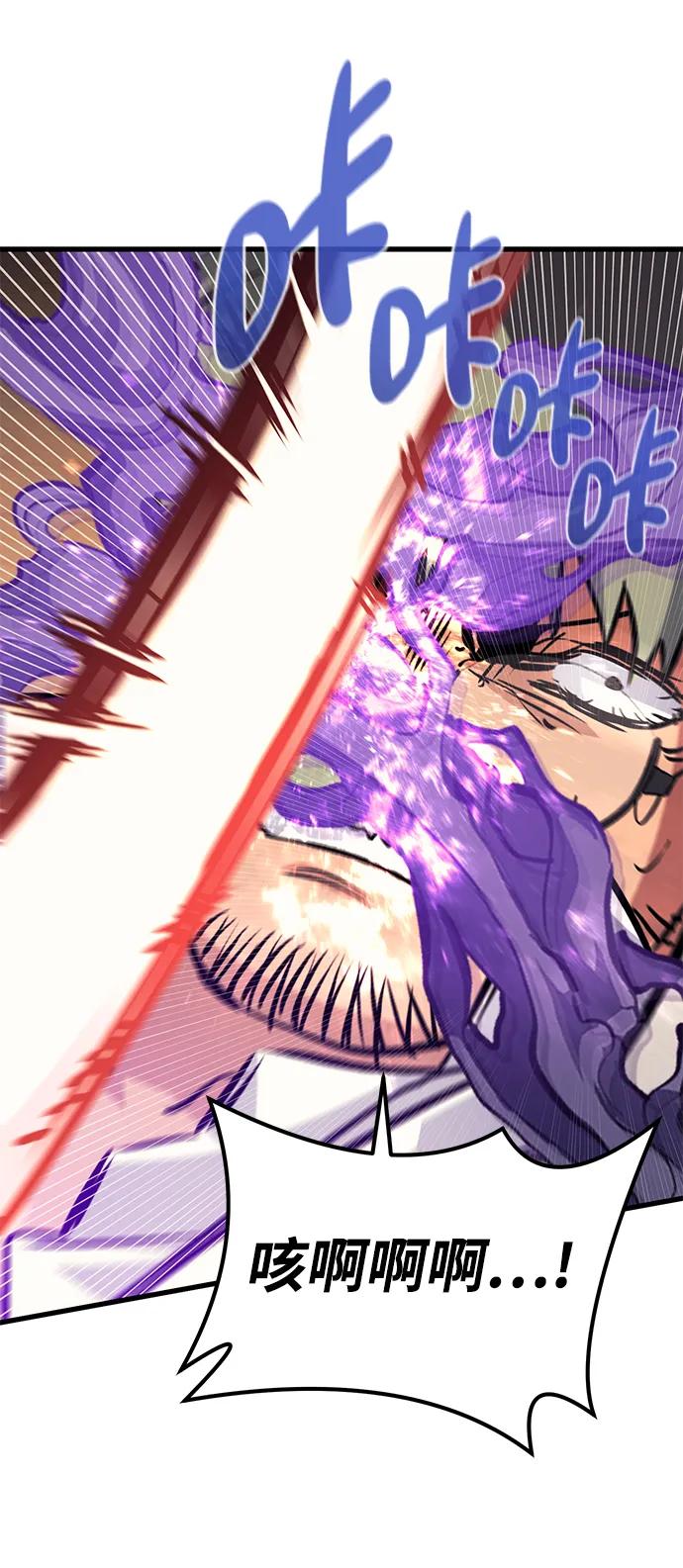 《鬼灵王》第71话 第82页