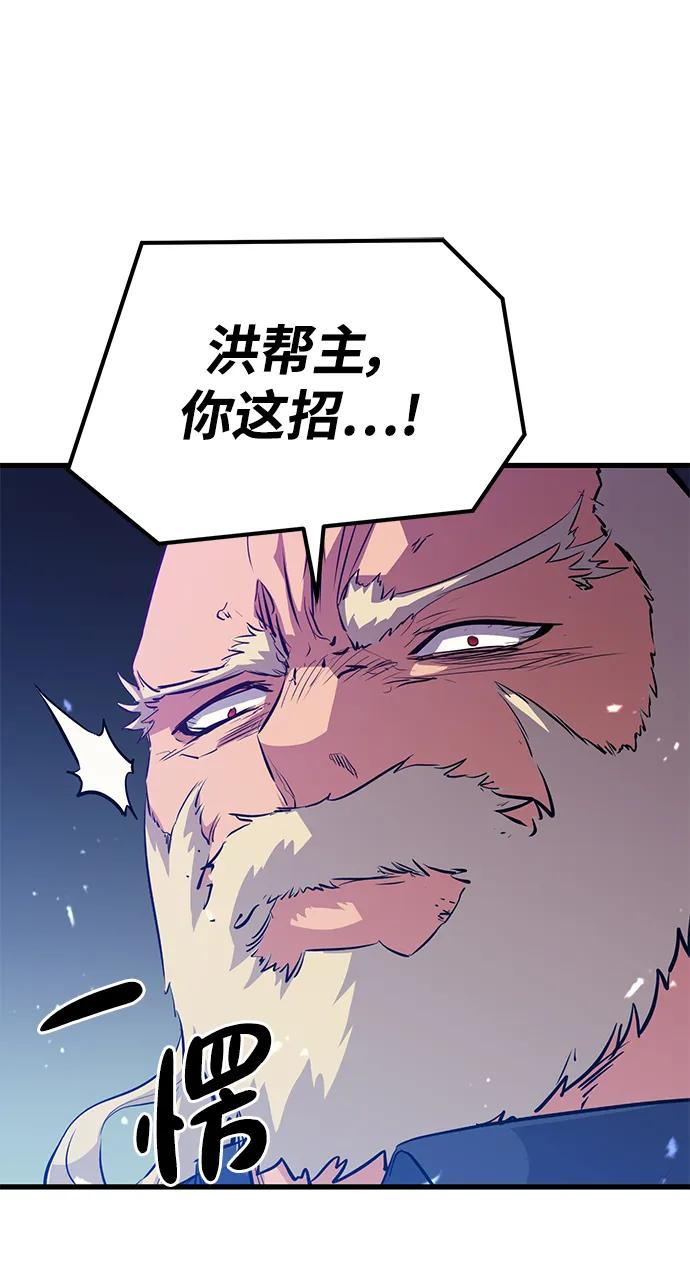 《鬼灵王》第71话 第106页