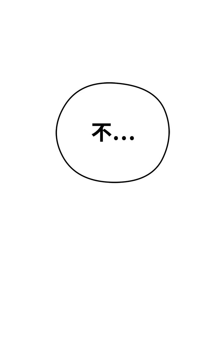 《鬼灵王》第71话 第100页