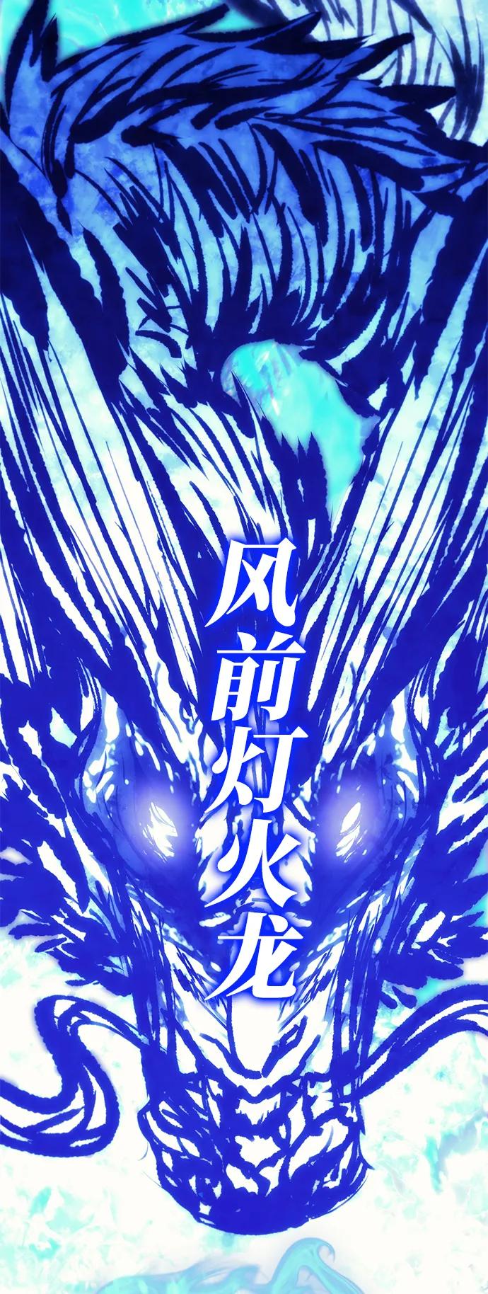 《鬼灵王》第71话 第104页