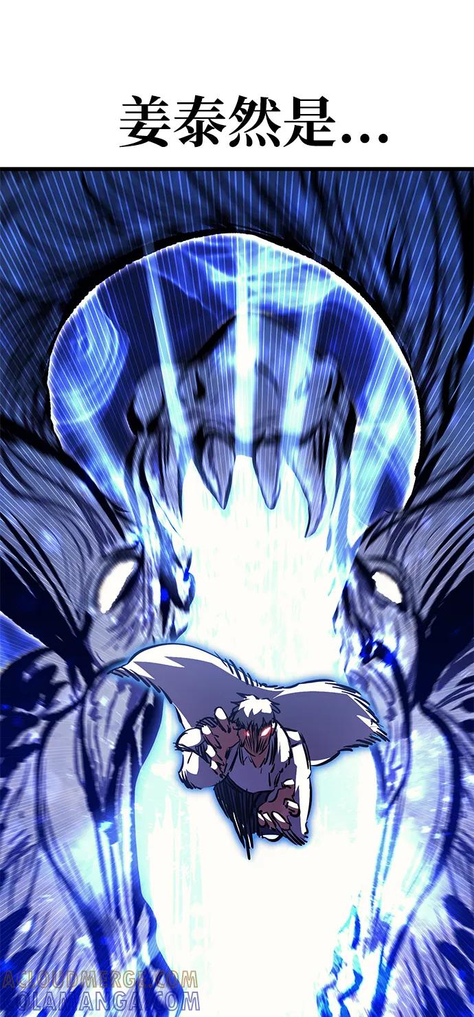 《鬼灵王》第71话 第109页