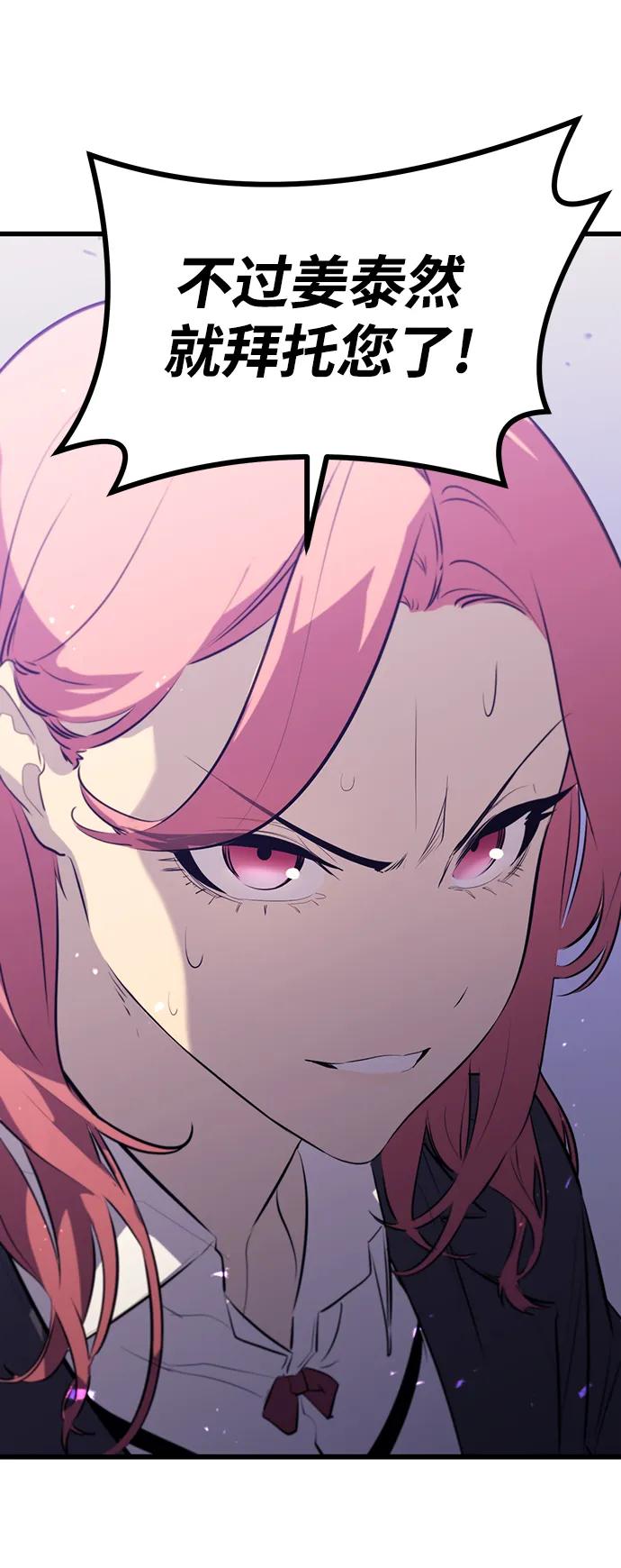 《鬼灵王》第71话 第98页