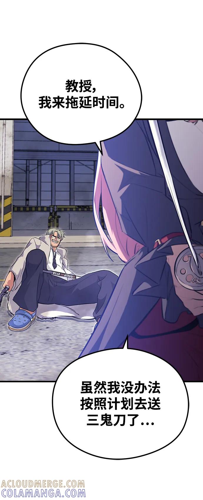 《鬼灵王》第71话 第97页