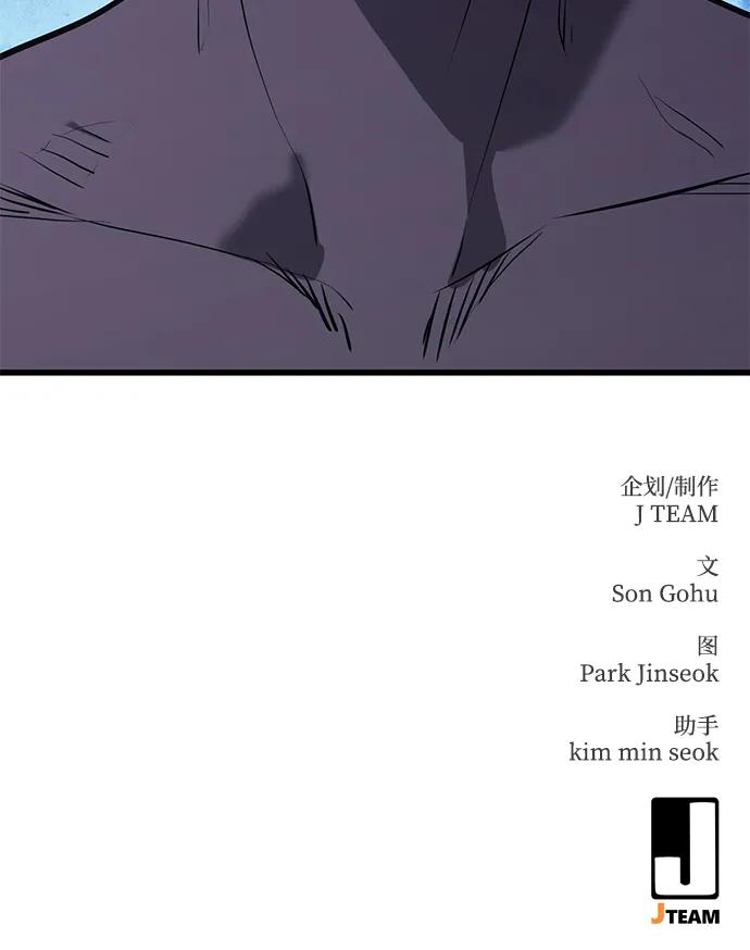《鬼灵王》第71话 第114页