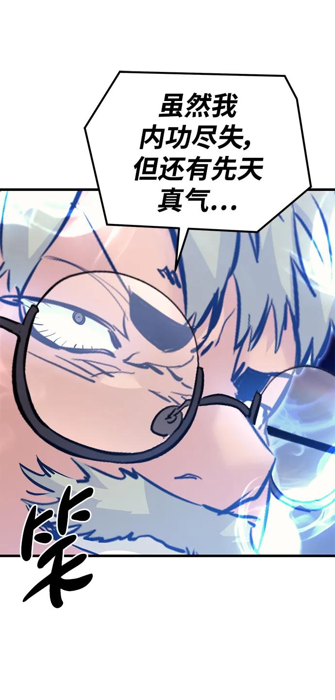 《鬼灵王》第71话 第107页