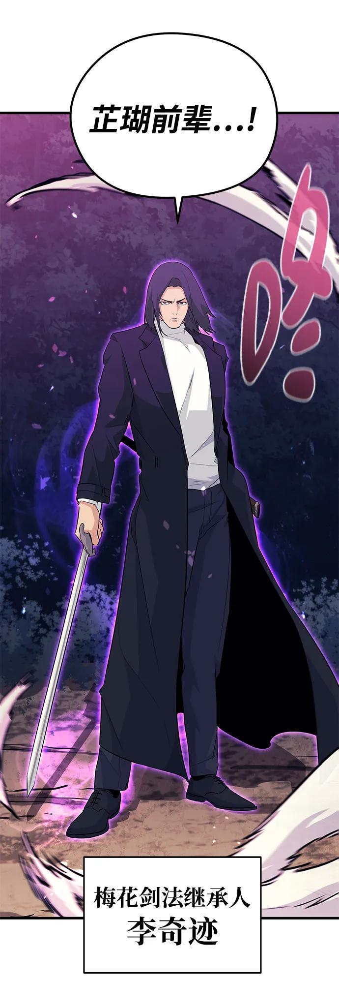《鬼灵王》第72话 第12页