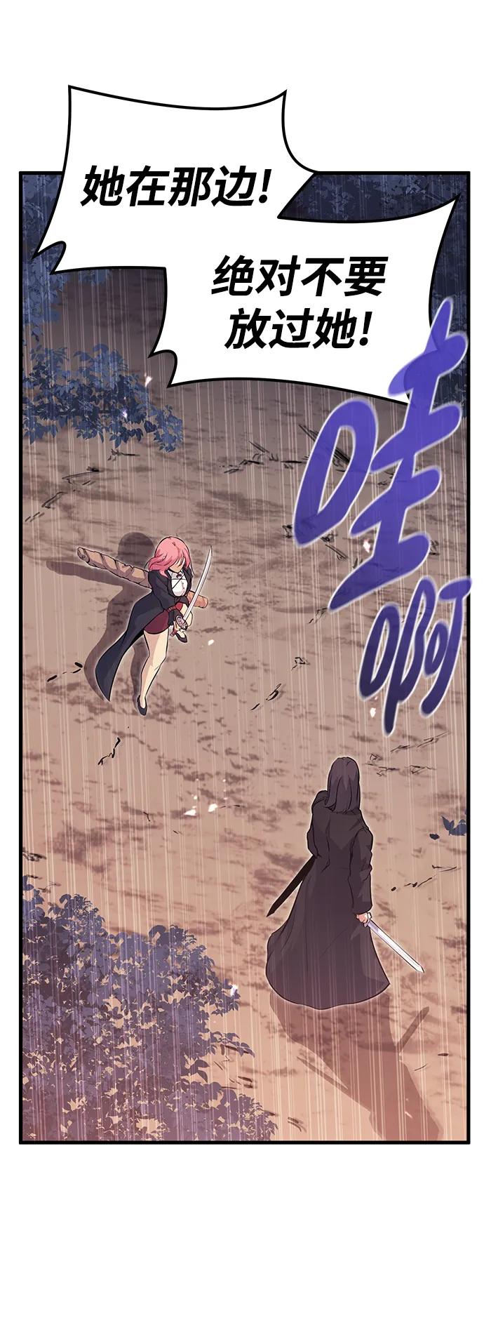 《鬼灵王》第72话 第24页