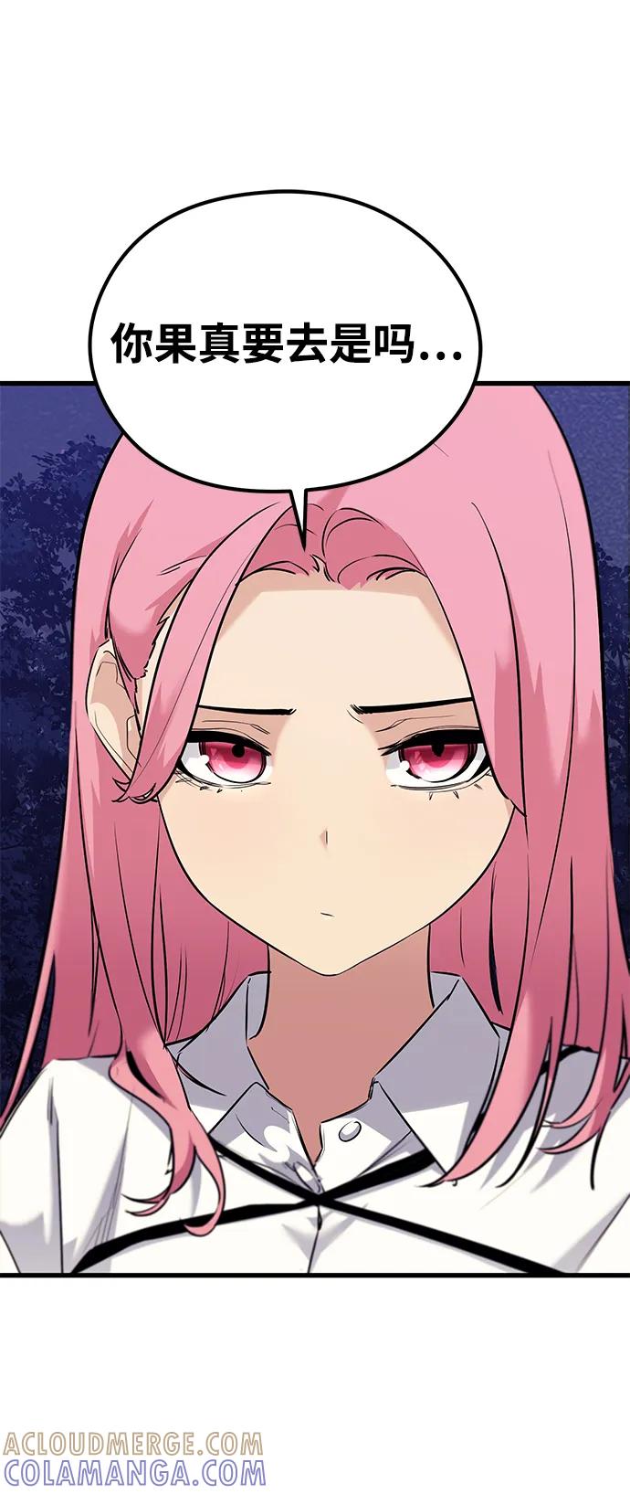 《鬼灵王》第72话 第73页