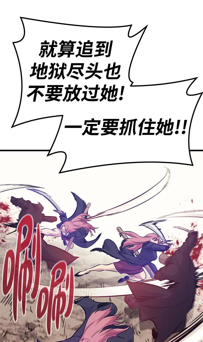 《鬼灵王》第72话 第3页