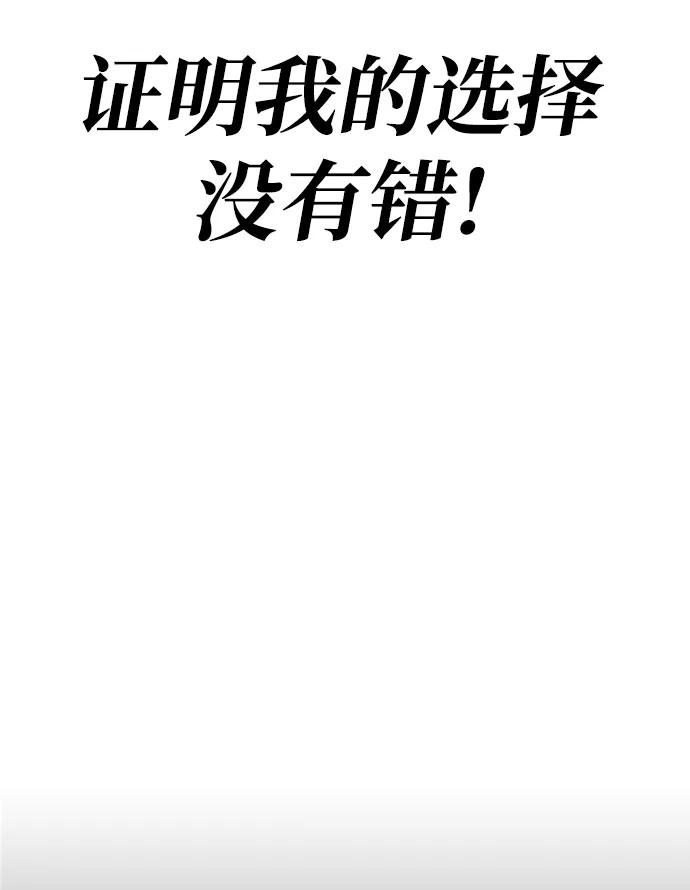 《鬼灵王》第72话 第29页