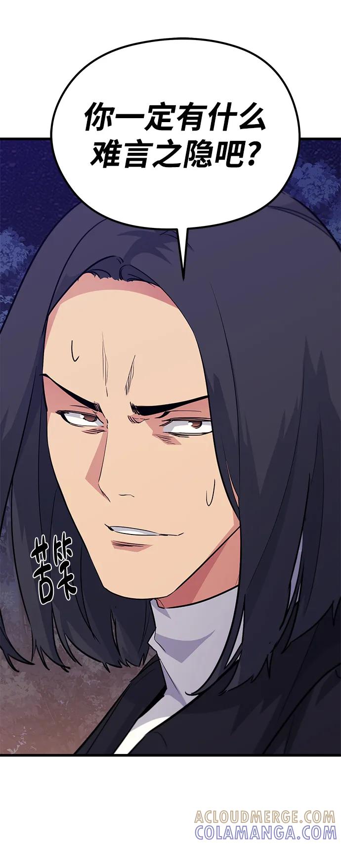 《鬼灵王》第72话 第22页