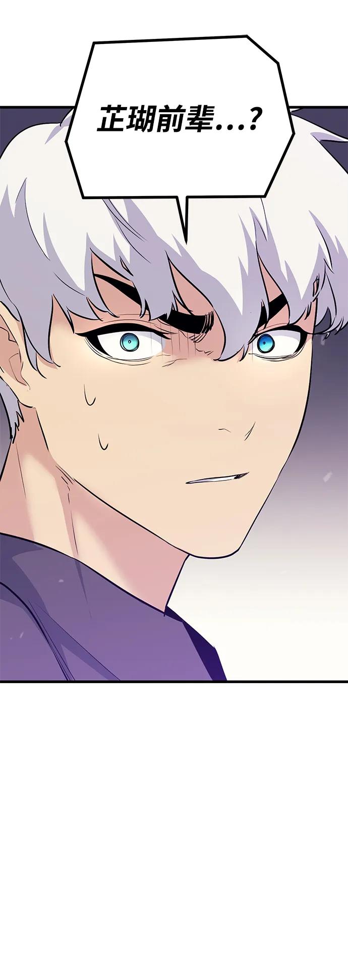 《鬼灵王》第72话 第47页