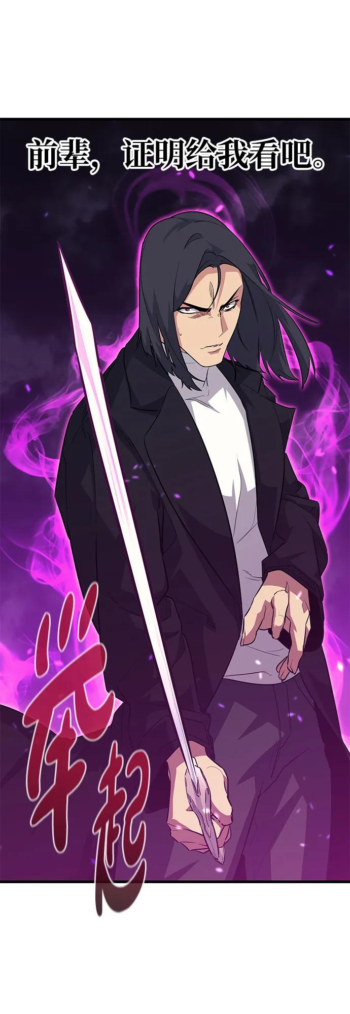 《鬼灵王》第72话 第27页