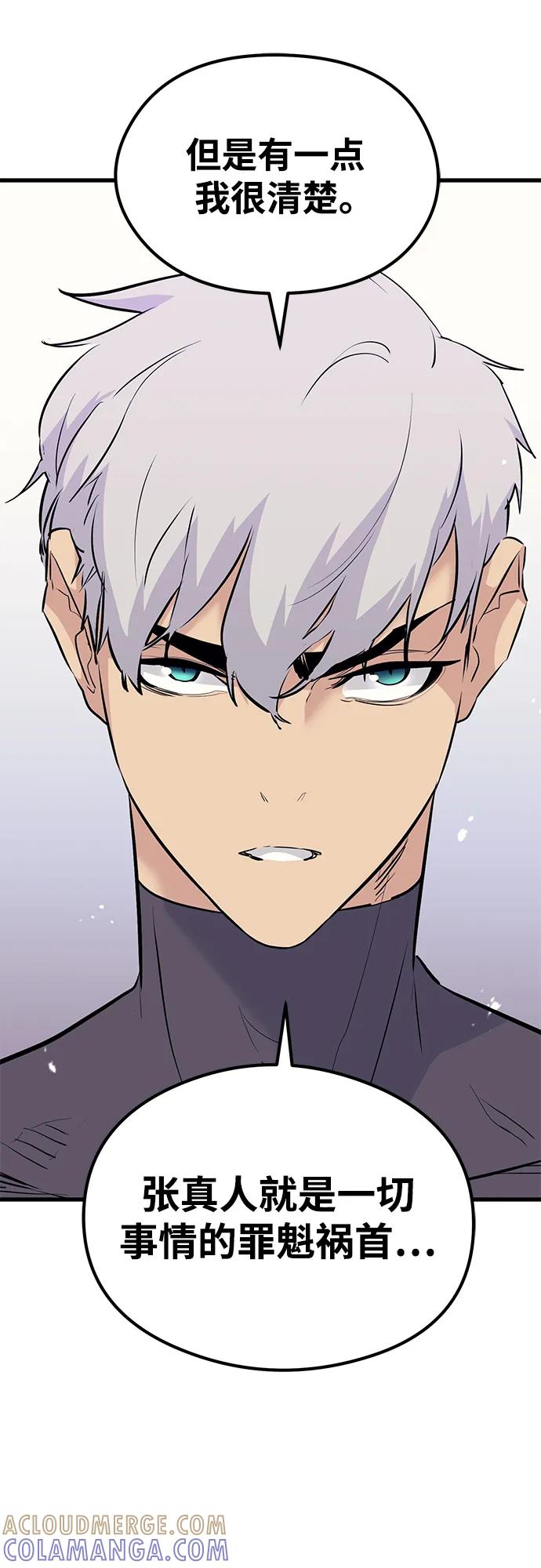 《鬼灵王》第72话 第40页