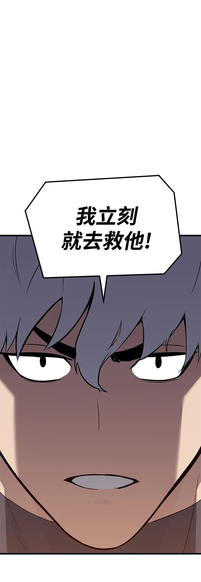 《鬼灵王》第72话 第57页