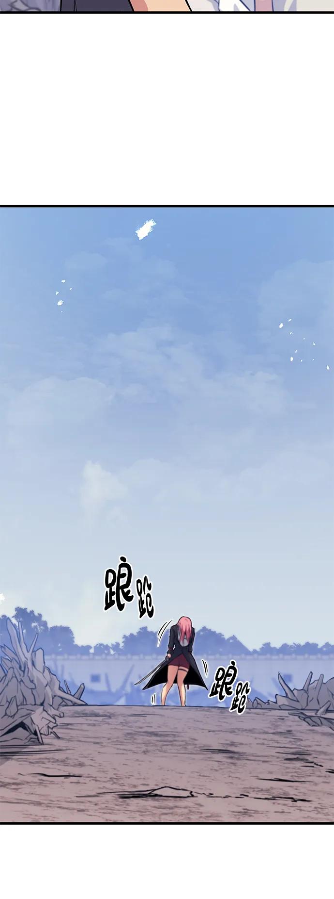 《鬼灵王》第72话 第45页