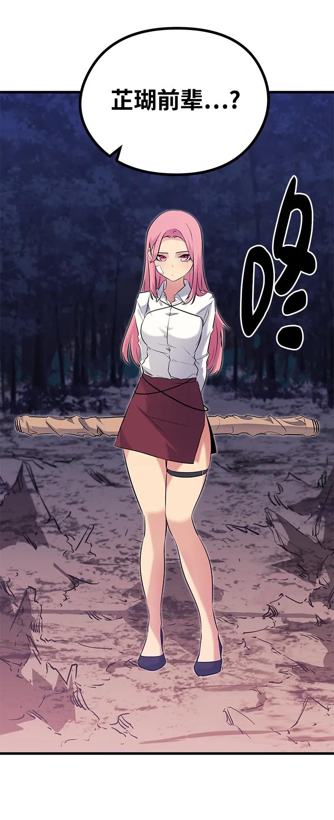 《鬼灵王》第72话 第72页