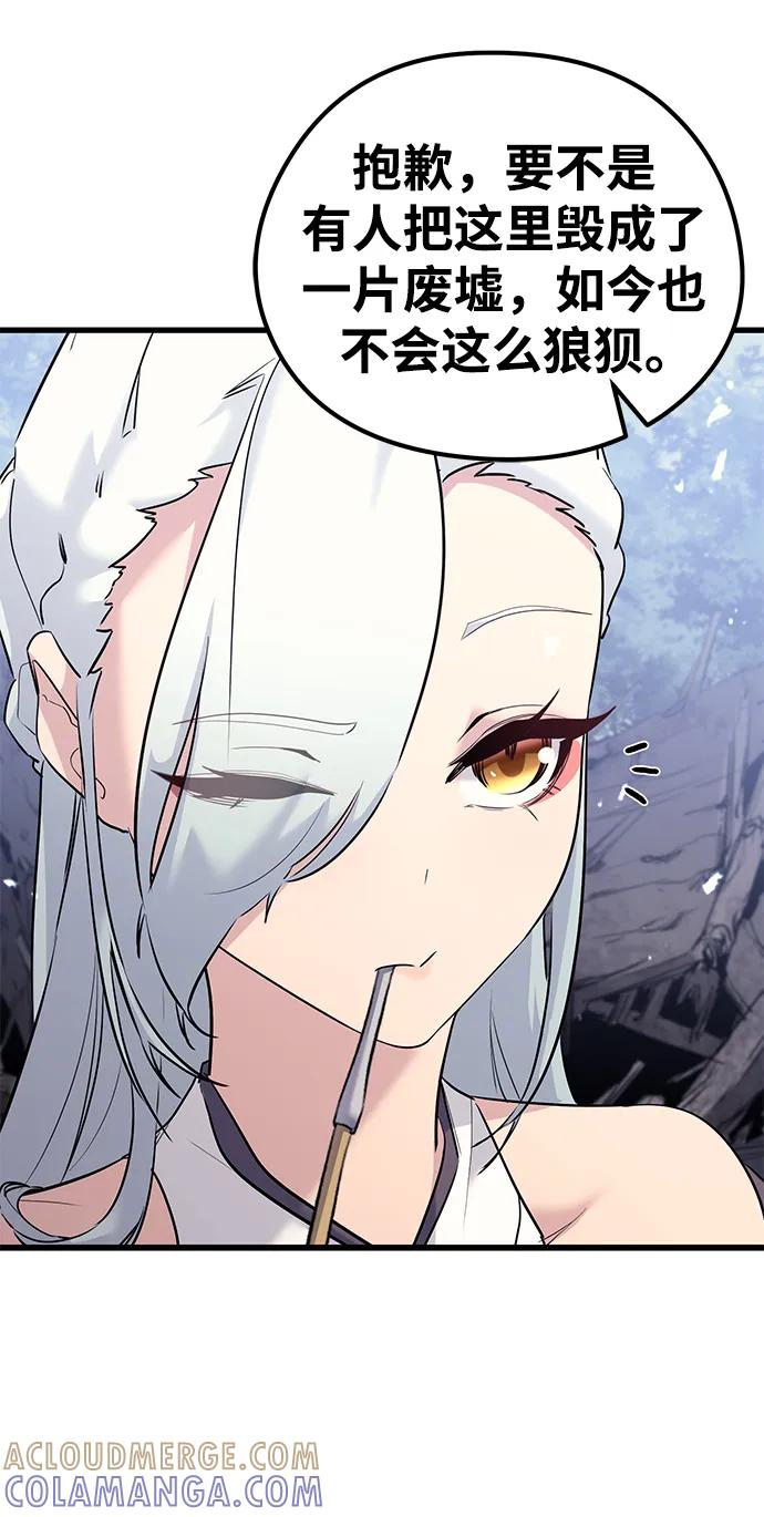 《鬼灵王》第72话 第34页