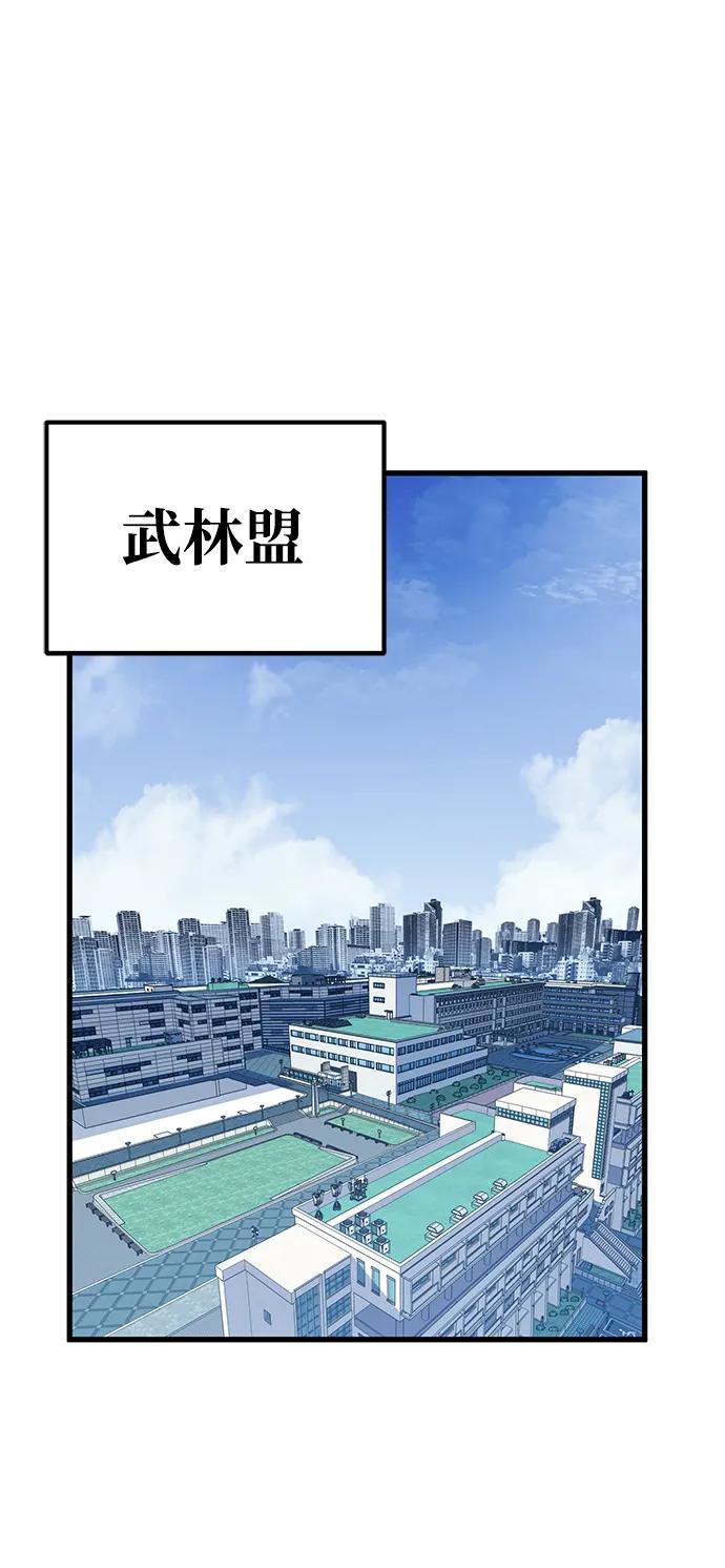 《鬼灵王》第72话 第48页
